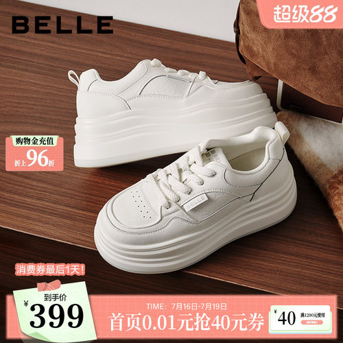 百丽简约百搭小白鞋26春季新款女鞋厚底增高舒适休闲板鞋B3012AM6