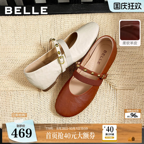 百丽羊皮内增高绑带芭蕾玛丽珍鞋女26秋季新款圆头单鞋子F8V1DCQ6