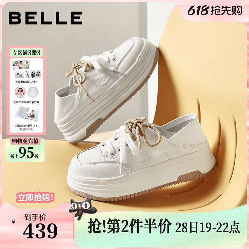 百丽厚底增高小白板鞋女2026新款两穿一脚蹬休闲运动鞋子F6N1DA