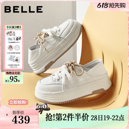 百丽厚底增高小白板鞋女2026新款两穿一脚蹬休闲运动鞋子F6N1DA