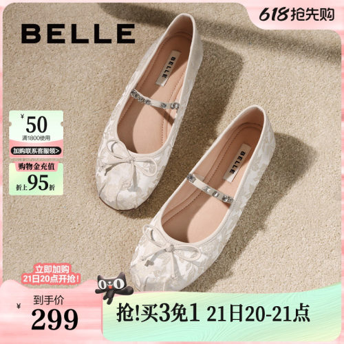 百丽玛丽珍鞋女新款晚晚鞋子平底芭蕾单鞋浅口单鞋B3D1DCQ4