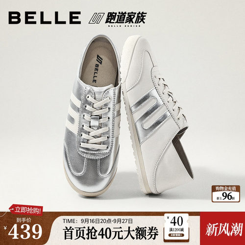 百丽小轻甘跑道银色阿甘鞋女2026商场同款柔软两穿休闲鞋F9G1DCM6