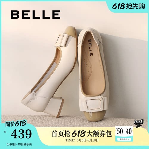 百丽粗高跟浅口单鞋女新款真皮不累脚妈妈上班鞋子D3S1DAQ5预