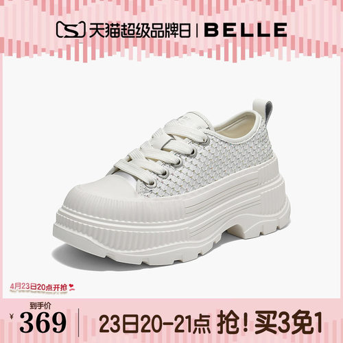 百丽女鞋子网面透气厚底鞋小白鞋春季新款增高休闲鞋B71AM5