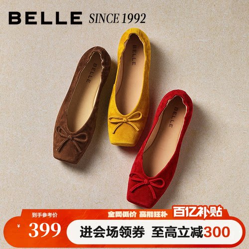 【92系列】百丽栩栩羊皮芭蕾平底单鞋女新款软底一脚蹬H8003AQ6