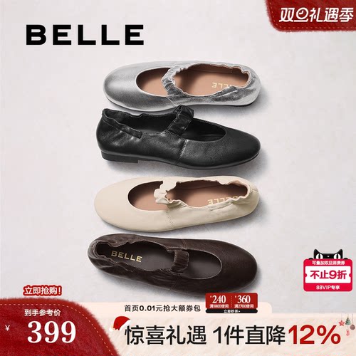 百丽小奶皮软底芭蕾羊皮玛丽珍鞋