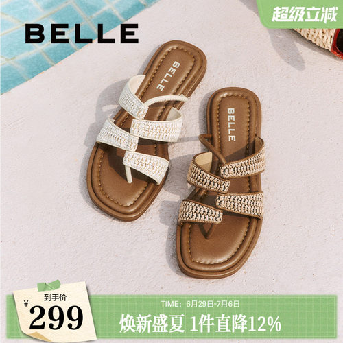 百丽度假编织夹趾拖鞋女鞋
