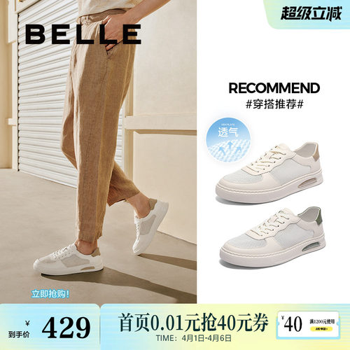 网面透气舒适百搭休闲板鞋