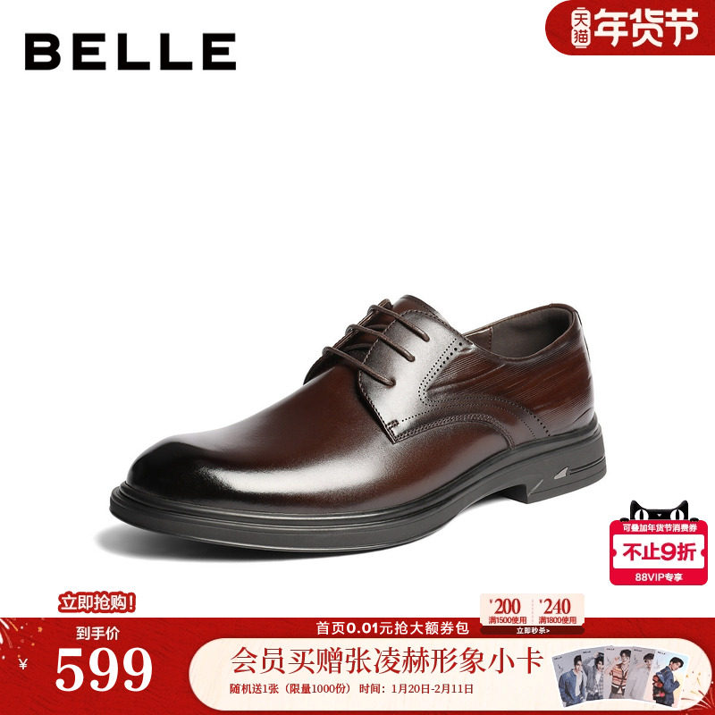 百丽男鞋真牛皮英伦风商务皮鞋男士26春新商场款正装婚鞋8YJ01AM6,流行男鞋,正装皮鞋,淘宝优惠券,粉丝福利购,淘宝优惠卷