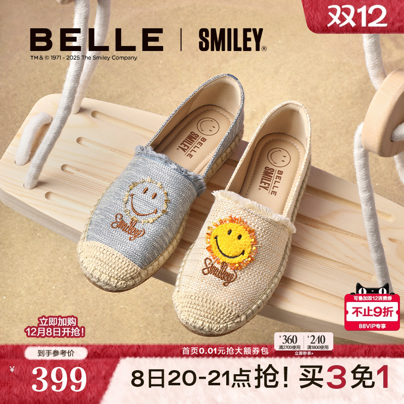 明星IP同款 自然草编 透气排汗