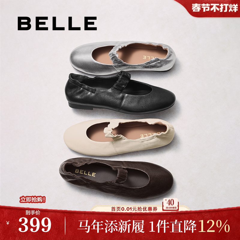 阿秋同款百丽小奶皮芭蕾羊皮玛丽珍鞋女新款单鞋子E1P1DCQ5
