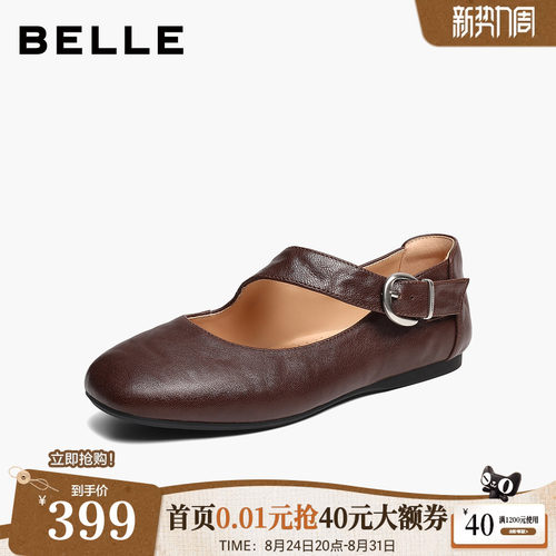百丽羊皮复古玛丽珍鞋女2026新款一字带薄底浅口单鞋子G2Z1DCQ6