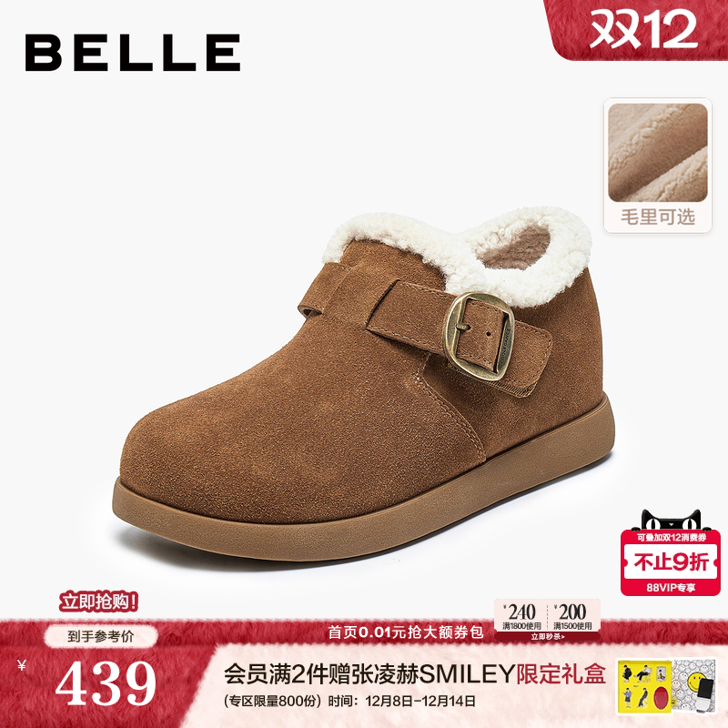 百丽女靴毛毛勃肯乐福鞋2025冬季新款加绒保暖棉鞋雪地靴E4Z1DDM5