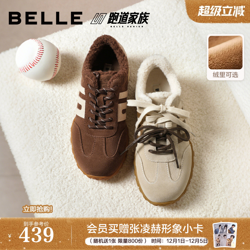 徐梦洁同款百丽彩虹豆德训鞋