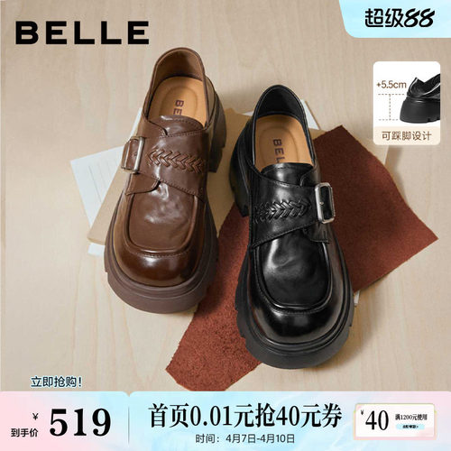 百丽厚底增高踩脚跟一脚蹬乐福女2026新款真皮黑色小皮单鞋F2M1D