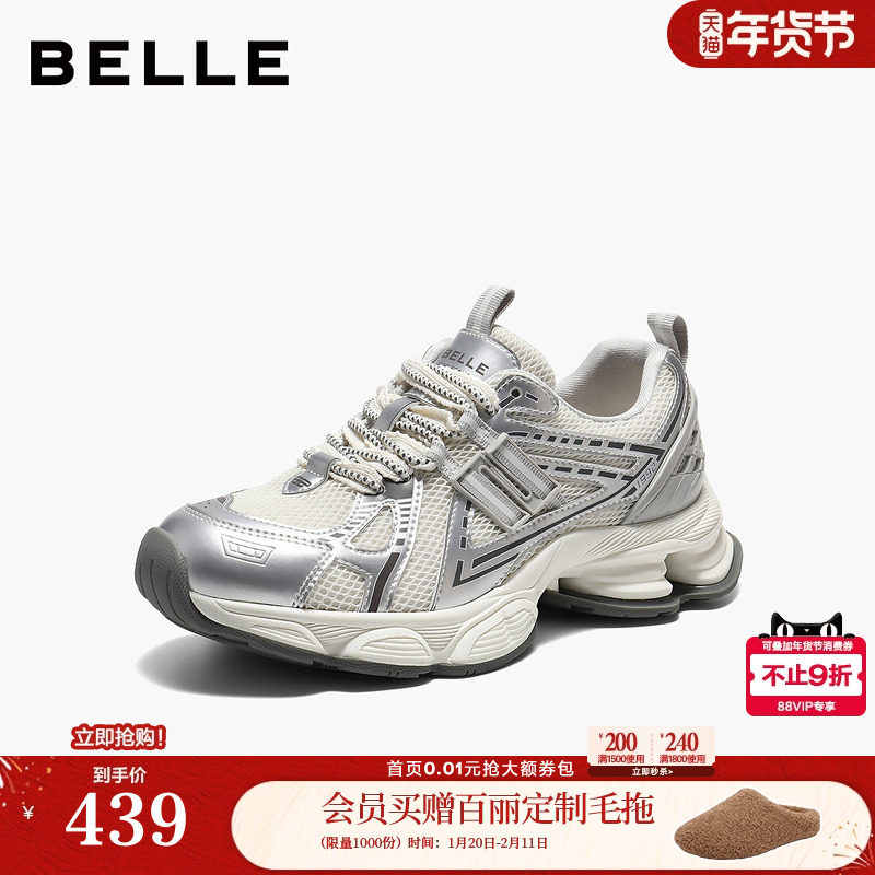 百丽厚底增高蓝鲸老爹鞋子女2026春新舒适运动风休闲鞋B3015AM6,女鞋,老爹鞋,淘宝优惠券,粉丝福利购,淘宝优惠卷