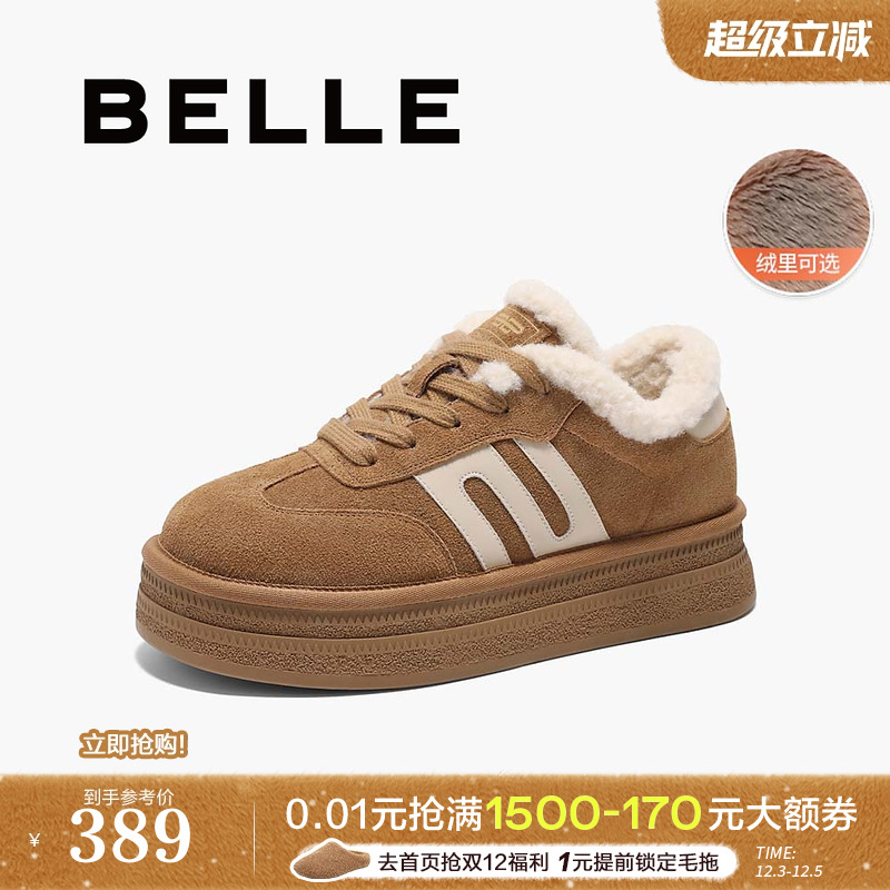 百丽厚底加绒毛毛德训鞋