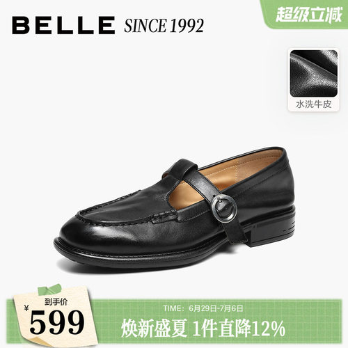 【92系列】百丽水洗牛皮复古T字玛丽珍乐福鞋女新款小皮单鞋子