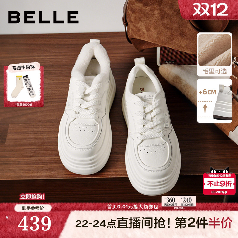 百丽加绒保暖百搭小白鞋子女春新厚底增高舒适休闲板鞋B3012AM6