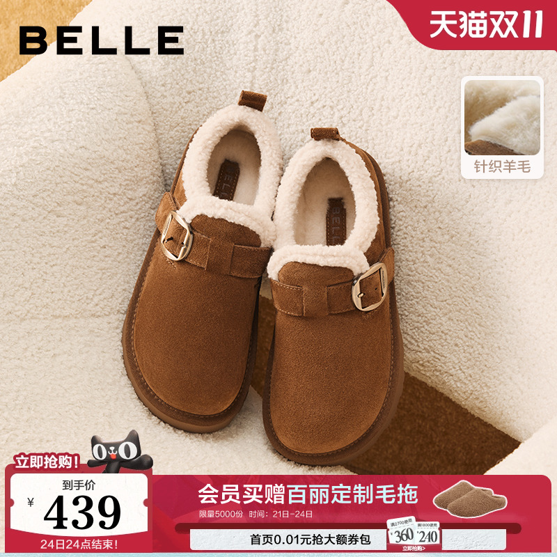 【11月新品试用】百丽雪顶咖啡厚底勃肯棉鞋女冬新款加绒雪地靴预