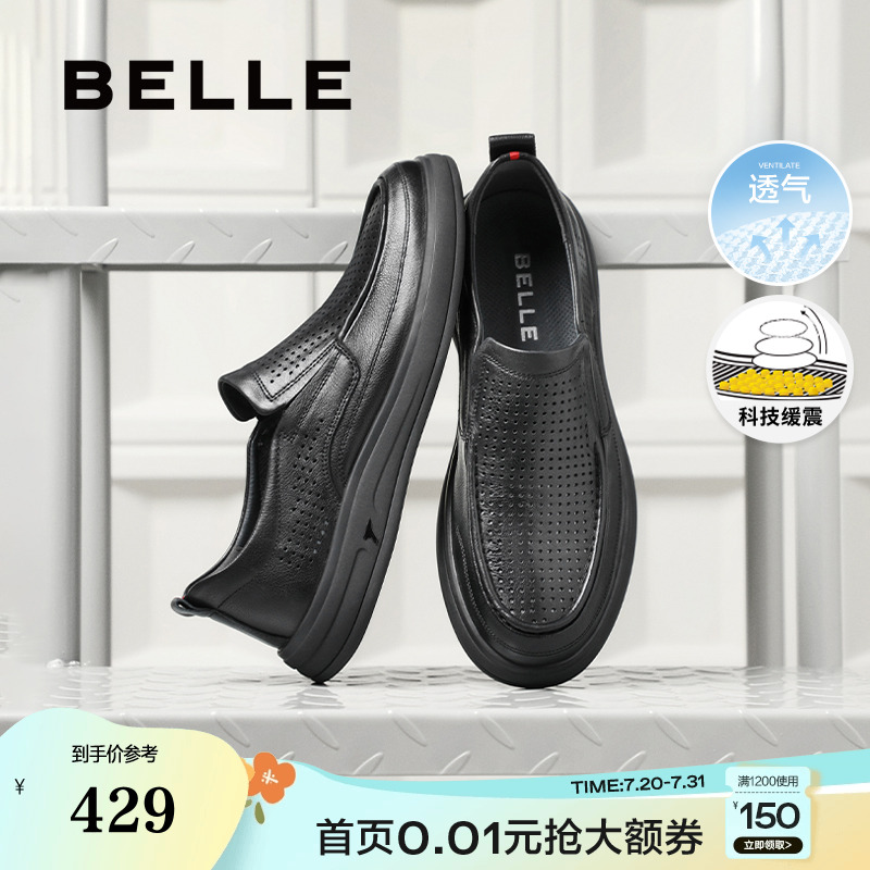 百丽男鞋软底豆豆透气休闲夏季皮鞋一脚蹬通勤商务爸爸鞋A1010AM3