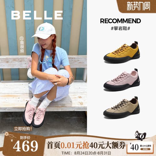 张凌赫同款百丽攀岩鞋赤足鞋防滑徒步登山鞋26新款德训鞋女F9E1