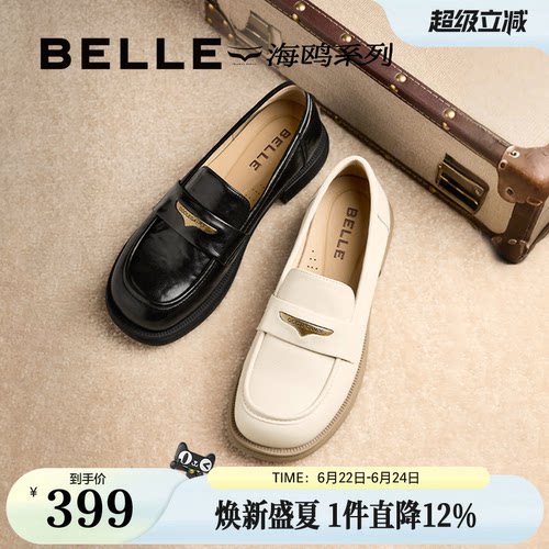 百丽海鸥黑色乐福小皮鞋