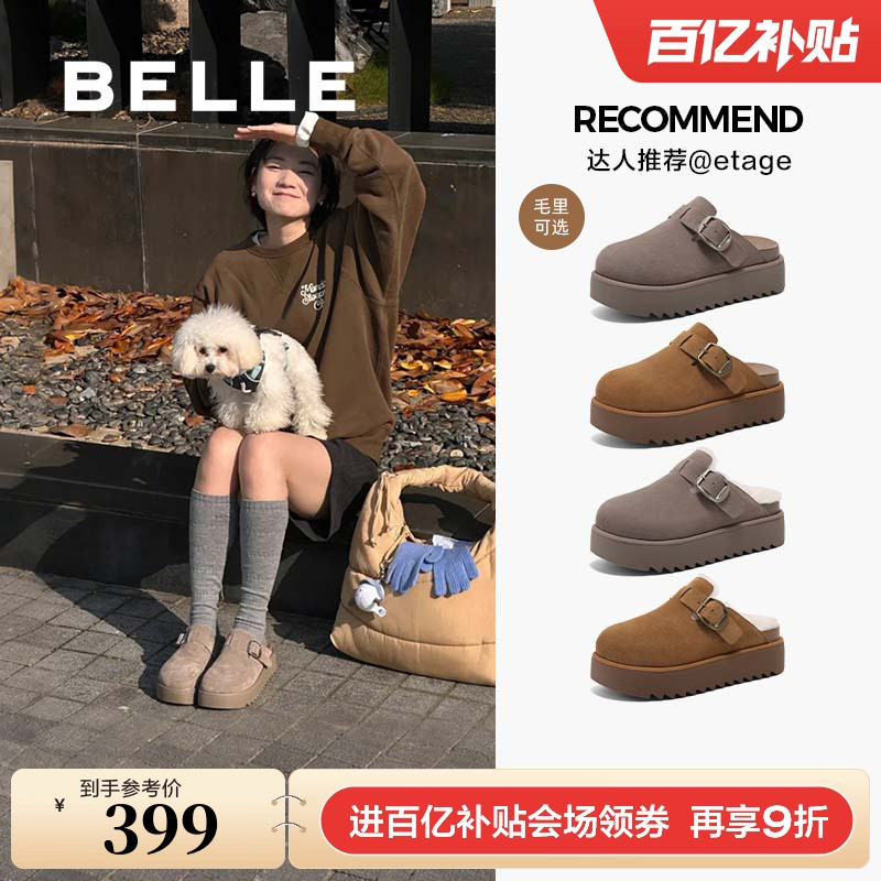 seeya同款百丽厚切吐司勃肯拖