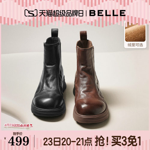 百丽女靴子真皮显瘦瘦切尔西靴新款加绒保暖增高烟筒短靴B2888D85