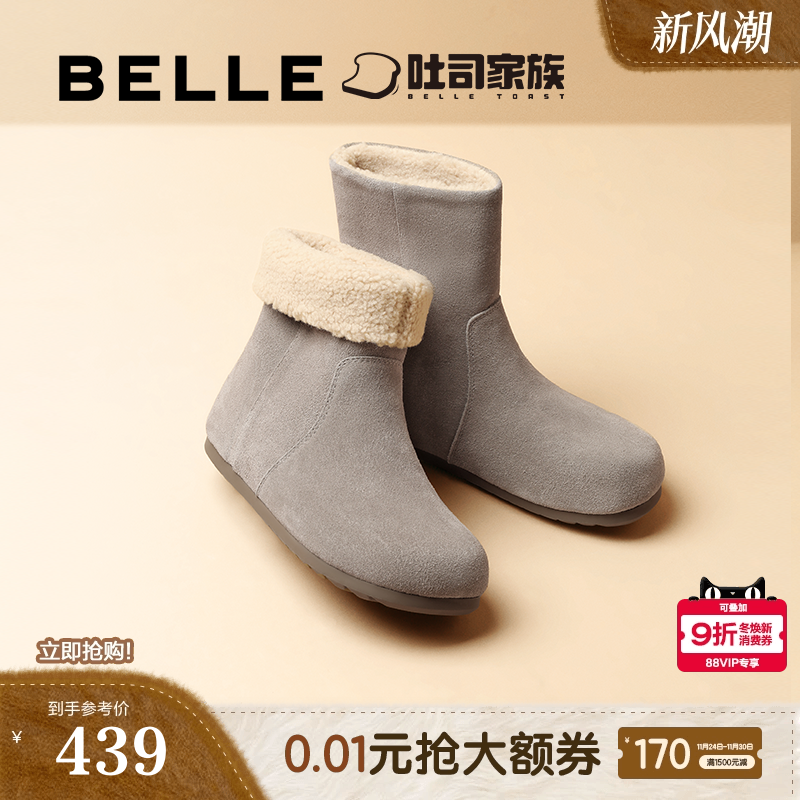 百丽黄油吐司堆堆西部靴女鞋子加绒中筒靴勃肯雪地短靴D2M1DDZ4