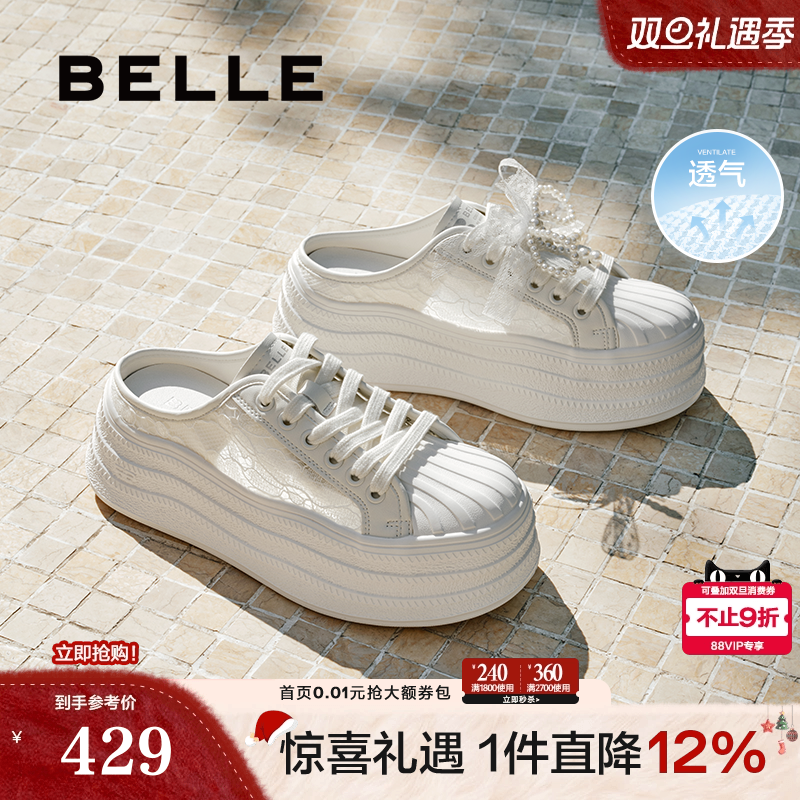 百丽女鞋子透气网面厚底包头拖鞋