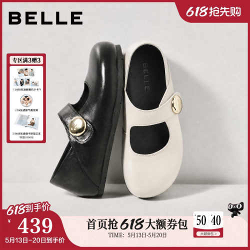 百丽羊皮内增高厚底勃肯玛丽珍鞋