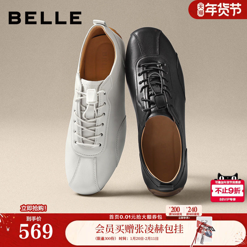 张凌赫同款百丽男鞋牛皮德训赛车鞋男士免系带休闲小白板鞋8ZF01A