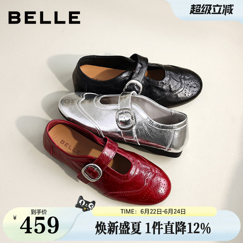 张凌赫推荐百丽时光舞曲羊皮银色运动玛丽珍单鞋子布洛克孟克女