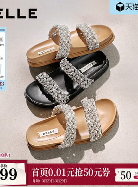 张凌赫推荐百丽星河繁星编织休闲拖女2026夏季新款低跟拖鞋F5B1D