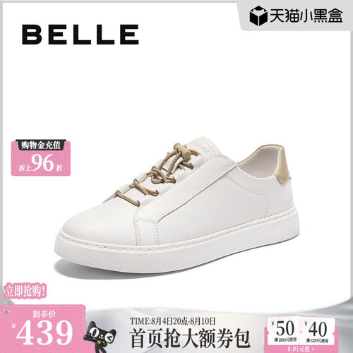 时尚百搭后尾撞色休闲板鞋