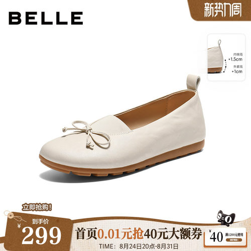 百丽羊皮内增高乐福单鞋女26新款芭蕾软底一脚蹬妈妈鞋子F3T2DAQ6