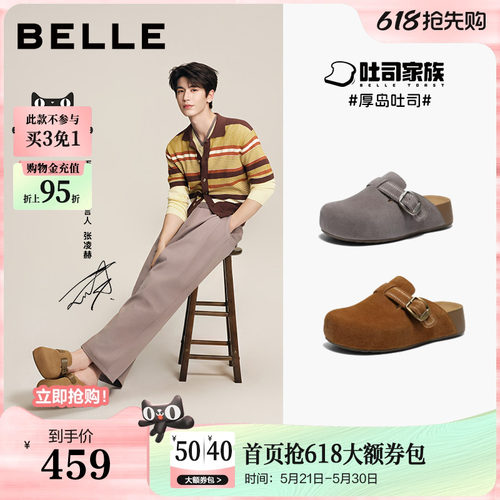张凌赫同款百丽厚岛吐司2代勃肯鞋女厚底增高外穿包头拖鞋F3G1D