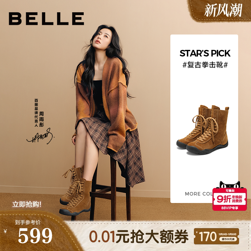 周雨彤同款百丽休闲拳击靴子女冬季新款中筒休闲西部短靴3RT62DZ5
