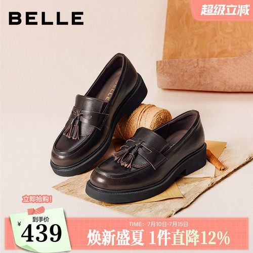 百丽复古流苏乐福鞋女2026春季新款真皮黑色小皮单鞋子B2971AA6