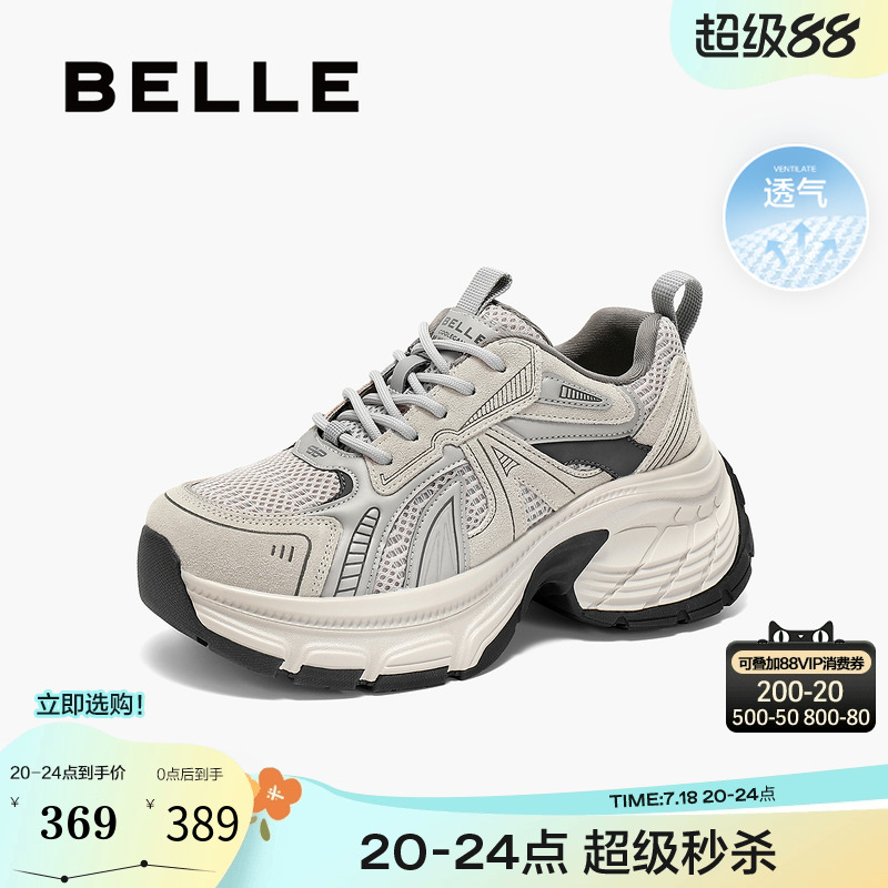 百丽女鞋子复古透气网面厚底老爹鞋25春季新款休闲运动鞋B2448AM5