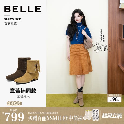 章若楠同款百丽流浪诗人堆堆西部靴子女26冬新商场两穿短靴M8008D