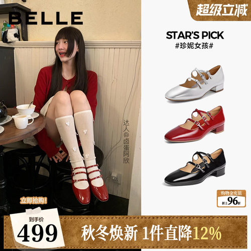 明星同款百丽珍妮女孩玛丽珍鞋