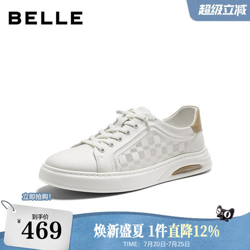时尚格纹舒适百搭休闲小白板鞋