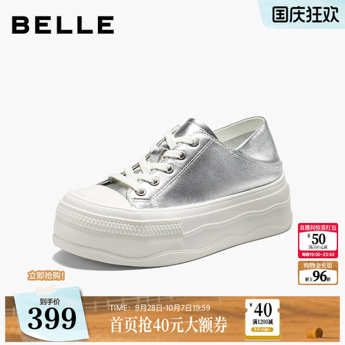 百丽舒适两穿小白鞋女2026秋新真皮厚底增高百搭休闲板鞋B3220CM6