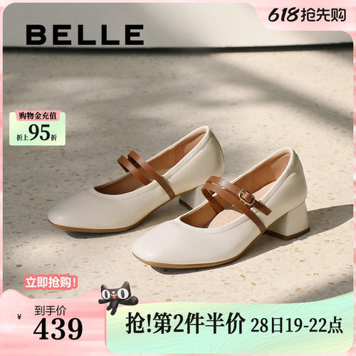 百丽超软羊皮粗高跟玛丽珍鞋