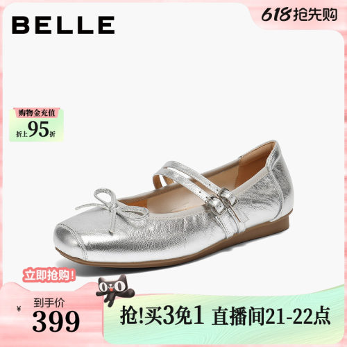 百丽复古银色芭蕾玛丽珍鞋女2026新款真皮软底双条带单鞋子E9J1