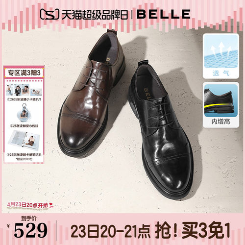 百丽2023商务鞋通勤皮革