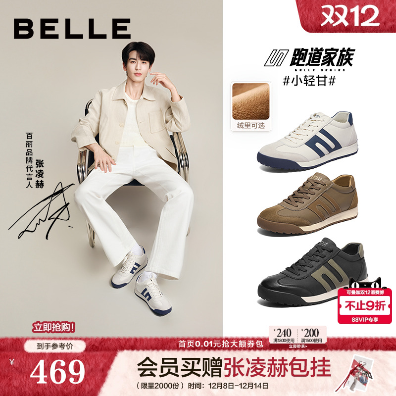 时尚撞色潮搭休闲运动鞋