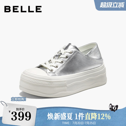 百丽舒适两穿小白鞋女2026秋新真皮厚底增高百搭休闲板鞋B3220CM6